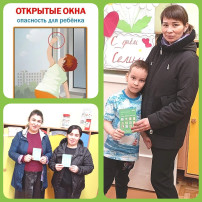Акция «Безопасные окна». Акция «Безопасные окна».
