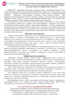 Важная информация. Важная информация.